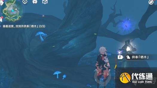 原神雾海纪行任务怎么做 原神雾海纪行主线第一天攻略