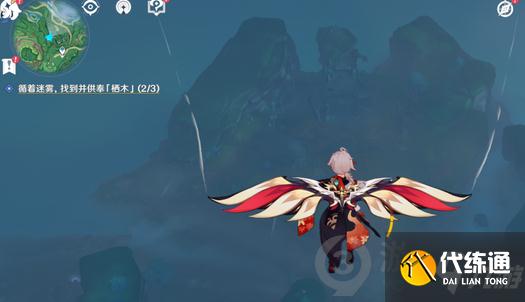 原神雾海纪行任务怎么做 原神雾海纪行主线第一天攻略