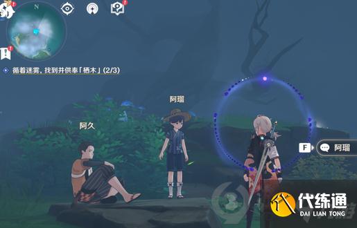 原神雾海纪行任务怎么做 原神雾海纪行主线第一天攻略