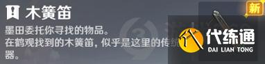 原神雾海纪行任务怎么做 原神雾海纪行主线第一天攻略