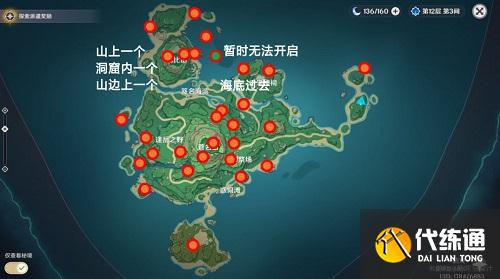 原神鹤观岛雷神瞳全位置一览