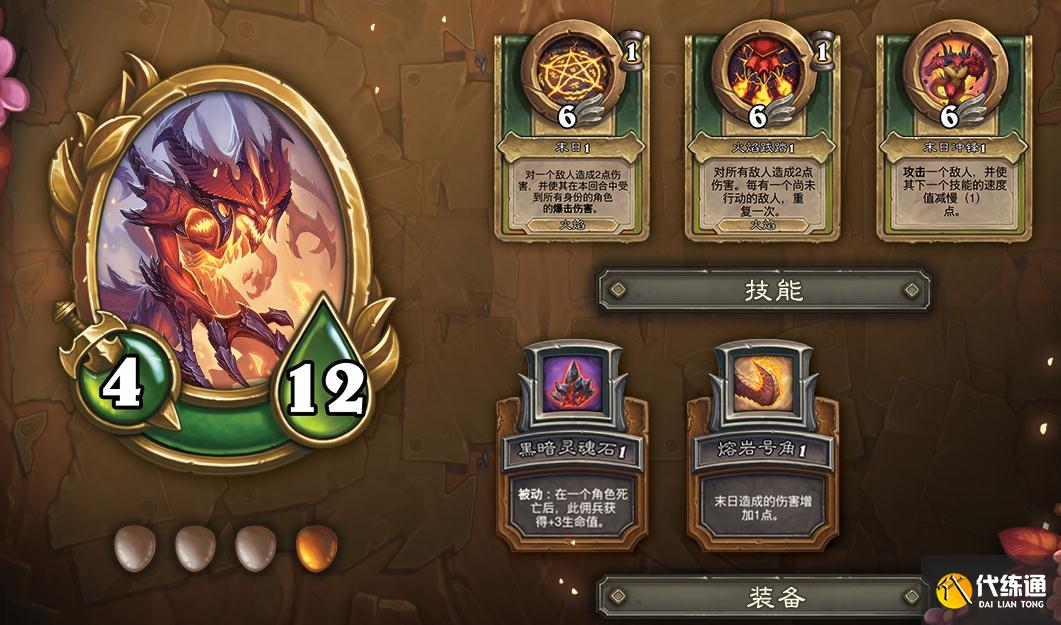 炉石传说佣兵战纪攻略大全：佣兵战纪玩法/预购/阵容全攻略[多图]图片4