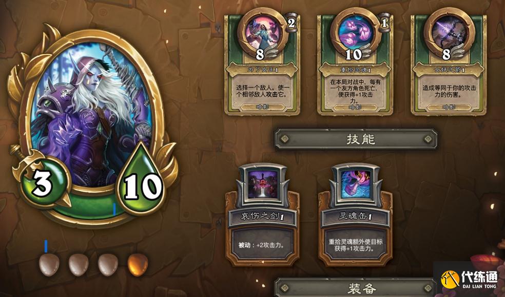 炉石传说佣兵战纪攻略大全：佣兵战纪玩法/预购/阵容全攻略[多图]图片6