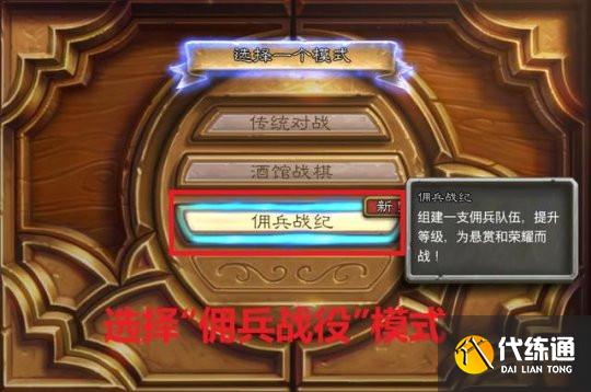 《魔兽世界怀旧服》TBC全新联动坐骑获取方法分享 《魔兽世界怀旧服》TBC全新联动坐骑获取方法分享