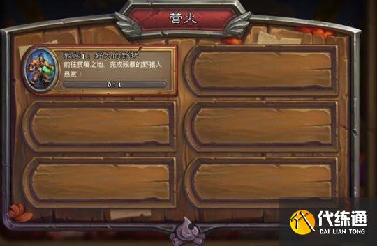 《魔兽世界怀旧服》TBC全新联动坐骑获取方法分享 《魔兽世界怀旧服》TBC全新联动坐骑获取方法分享