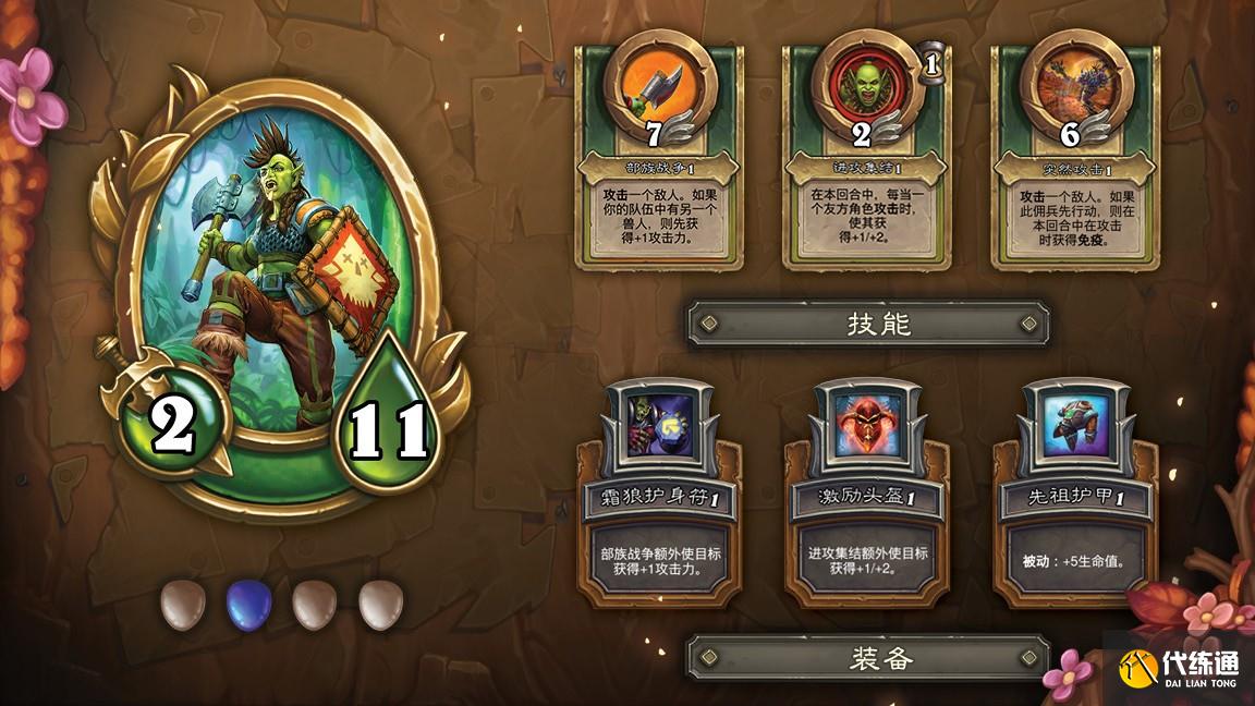 《炉石传说》佣兵战纪最强阵容推荐 《炉石传说》佣兵战纪最强阵容推荐