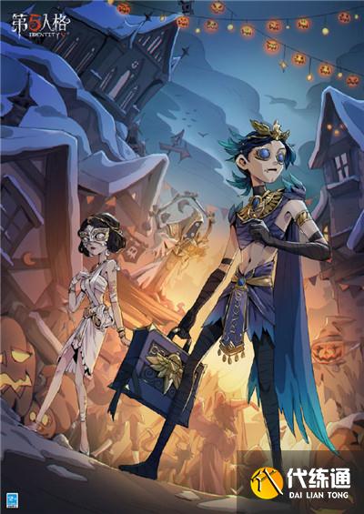 第五人格万圣节活动大全 第五人格万圣节皮肤2021