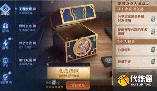 王者荣耀10.14最新密语