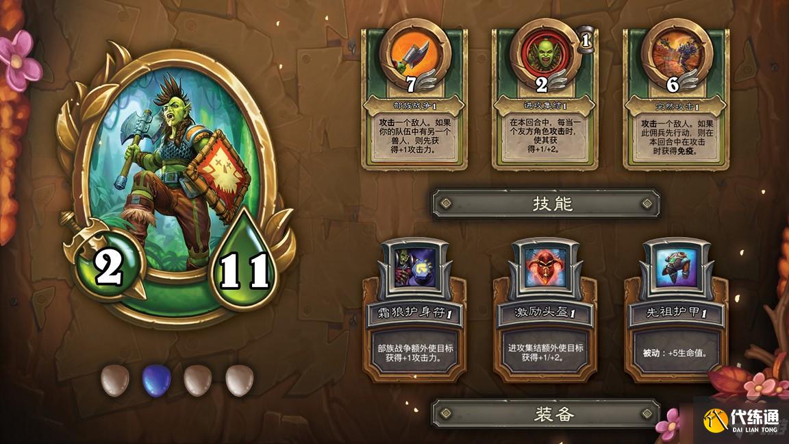 《佣兵战纪》最强阵容分享