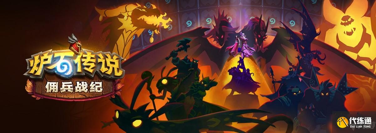 《佣兵战纪》最强阵容分享