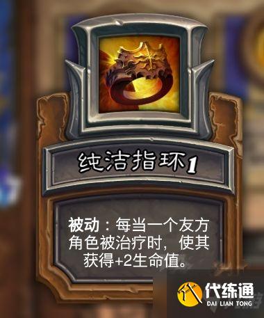 《炉石传说佣兵战纪》人类阵容玩法解析