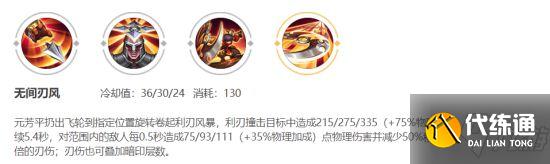 《王者荣耀》S25李元芳上分组合推荐