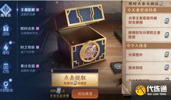 王者荣耀密语大全：密语最新10.14[多图]图片1