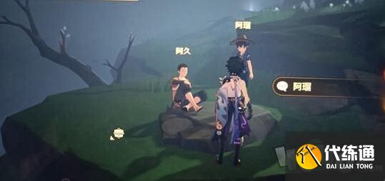 原神循着迷雾找到并供奉栖木任务攻略 循着迷雾找到并供奉栖木在哪