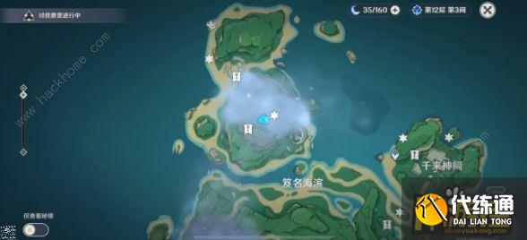 原神雾海纪行第三天任务完成攻略2.jpg