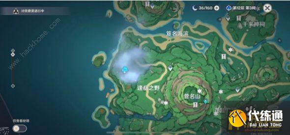 原神雾海纪行第三天任务完成攻略3.jpg