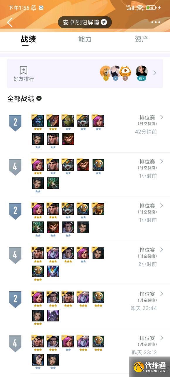 金铲铲之战稳定万金油烂分阵容选择及运营指南