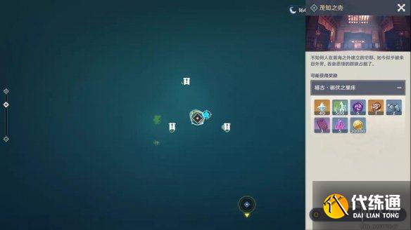 《原神》茂知之壳怎么开 茂知之壳秘境解锁攻略