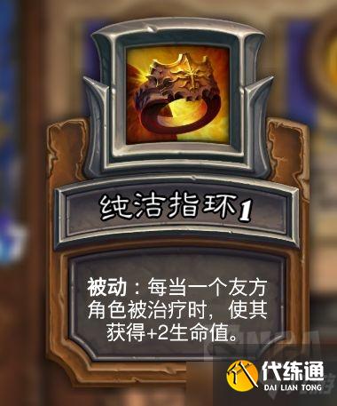 炉石传说佣兵战纪人类阵容玩法心得分享