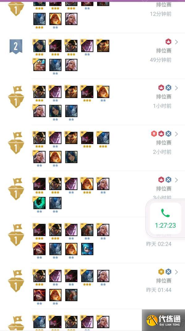《云頂之弈》11.20版T0陣容分享 云頂之弈T0陣容搭配