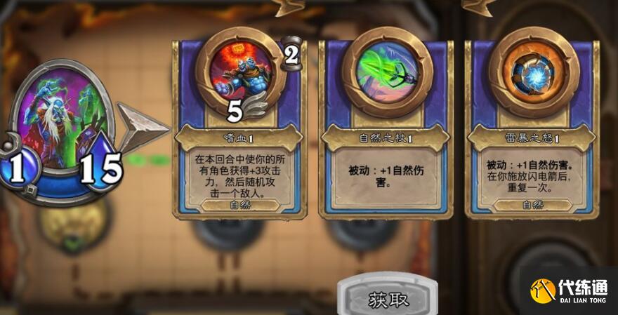 炉石传说佣兵战纪迪亚波罗强度及阵容如何搭配 炉石传说佣兵战纪迪亚波罗强度及阵容如何搭配