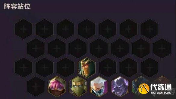 《金铲铲之战》1.20元忍刺阵容怎么玩 元忍刺阵容出装推荐速参考