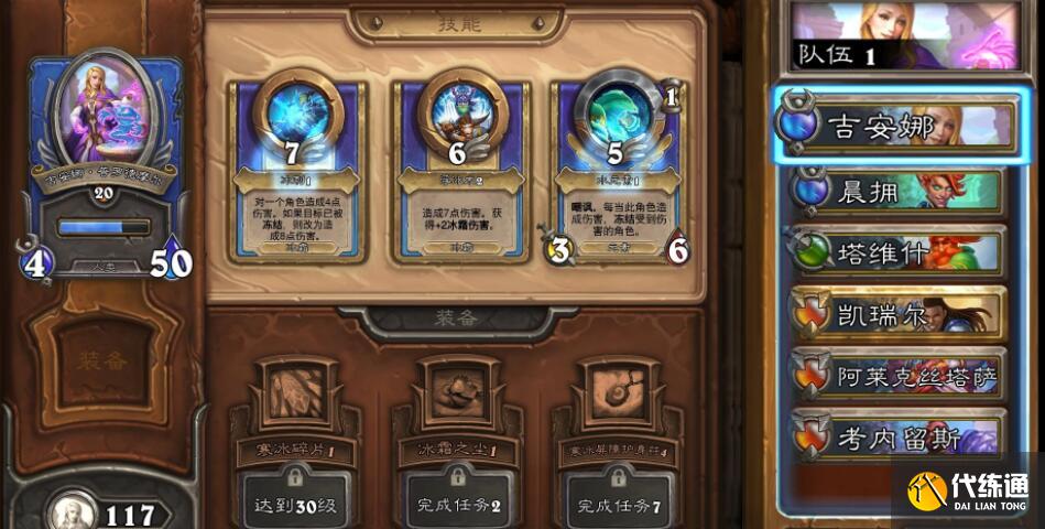 炉石传说佣兵战纪无法进入游戏怎么解决 炉石传说佣兵战纪无法进入游戏怎么解决