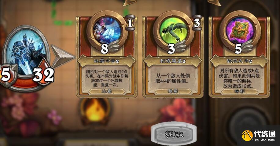 炉石传说佣兵战纪新手强力阵容卡组如何搭配 炉石传说佣兵战纪新手强力阵容卡组如何搭配