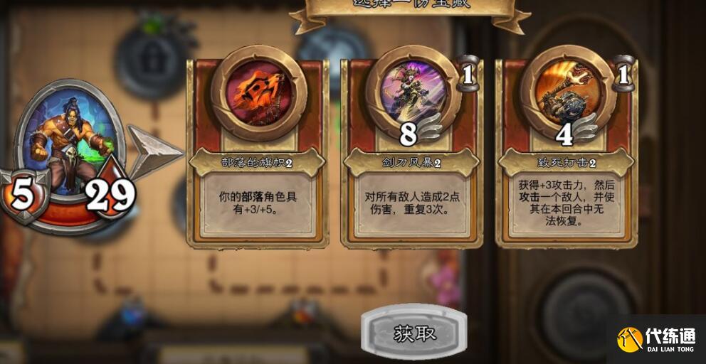 炉石传说佣兵战纪新手强力阵容卡组如何搭配 炉石传说佣兵战纪新手强力阵容卡组如何搭配