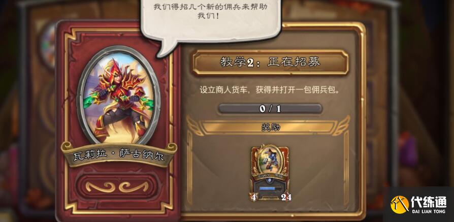 炉石传说佣兵战纪新手强力阵容卡组如何搭配 炉石传说佣兵战纪新手强力阵容卡组如何搭配