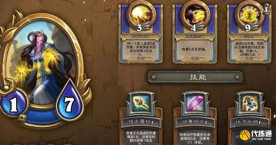 《炉石传说》佣兵战纪模式能够刷碎片的地图介绍 《炉石传说》佣兵战纪模式能够刷碎片的地图介绍