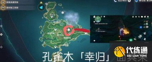 原神雾海与树之祭能量球任务攻略