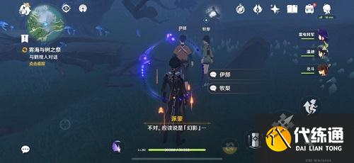 原神雾海纪行第三天任务攻略