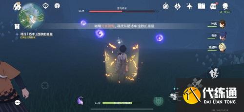 原神雾海纪行第三天任务攻略