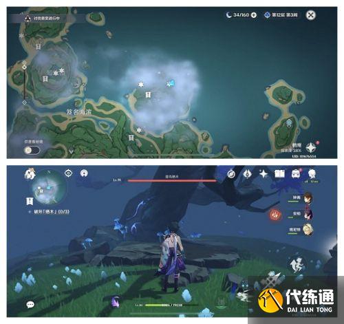 原神雾海纪行第三天任务攻略