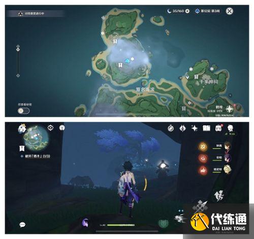 原神雾海纪行第三天任务攻略