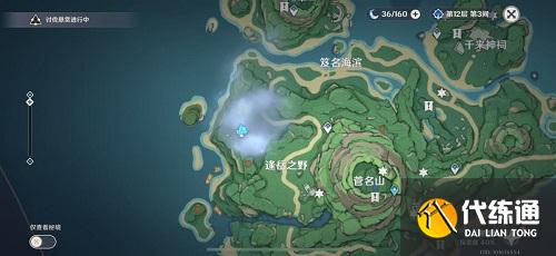 原神雾海纪行第三天任务攻略