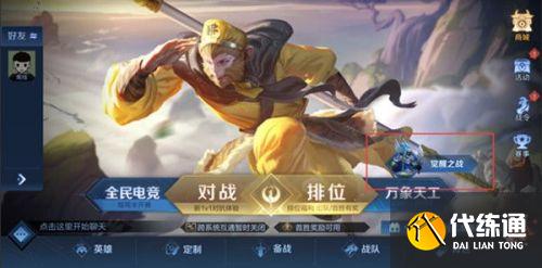 王者荣耀觉醒之战在哪里玩 觉醒之战开放时间/怎么玩