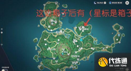 原神鹤观雕像位置坐标