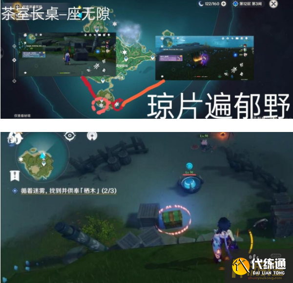 原神茶室长桌座无隙图纸位置一览1.png