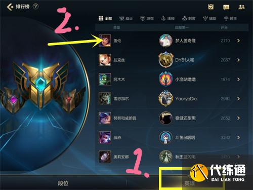英雄联盟手游怎么转区？转战区方法介绍[多图]图片2