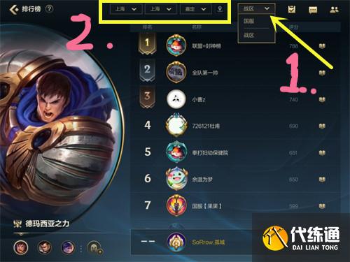 英雄联盟手游怎么转区？转战区方法介绍[多图]图片3