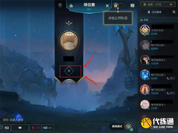 英雄联盟手游怎么转区？转战区方法介绍[多图]图片4