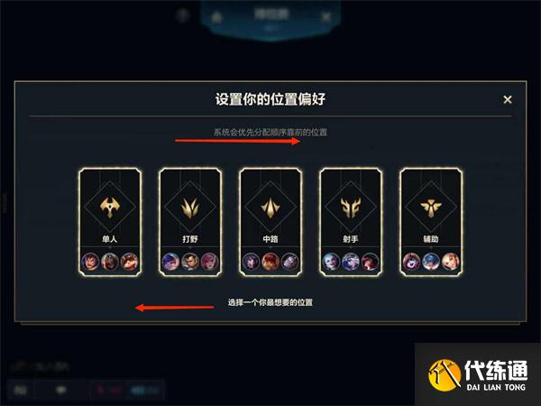 英雄联盟手游怎么转区？转战区方法介绍[多图]图片5