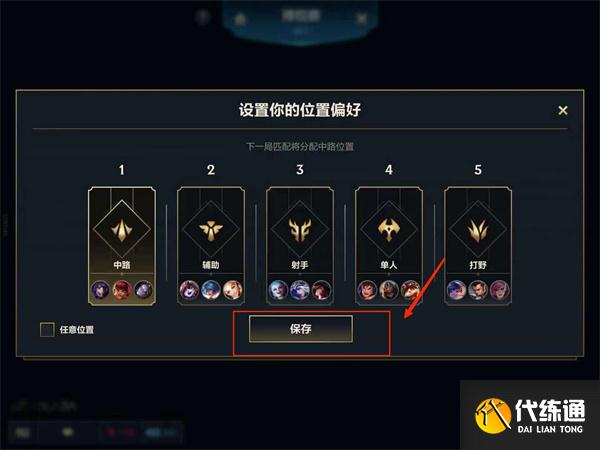 英雄联盟手游怎么转区？转战区方法介绍[多图]图片6