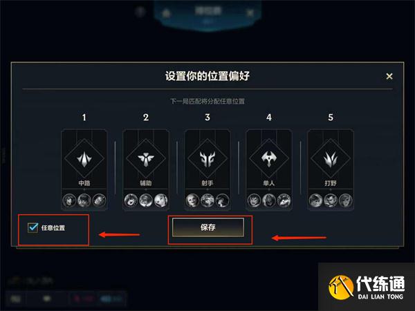 英雄联盟手游怎么转区？转战区方法介绍[多图]图片7