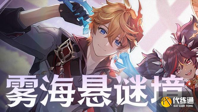 原神倾听木簧笛的八音曲世界任务完成攻略