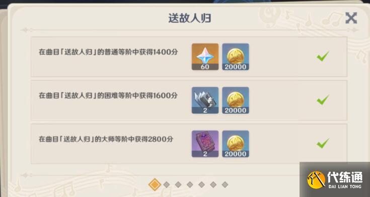 原神愿望任务流程完成攻略
