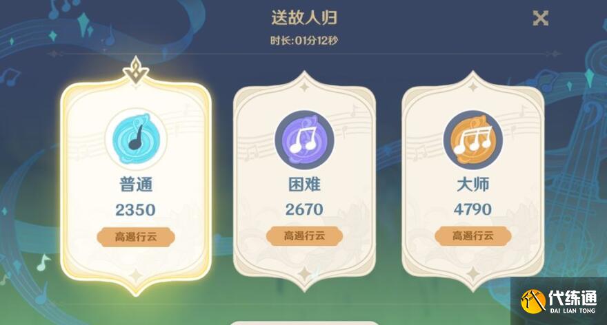 原神愿望任务流程完成攻略