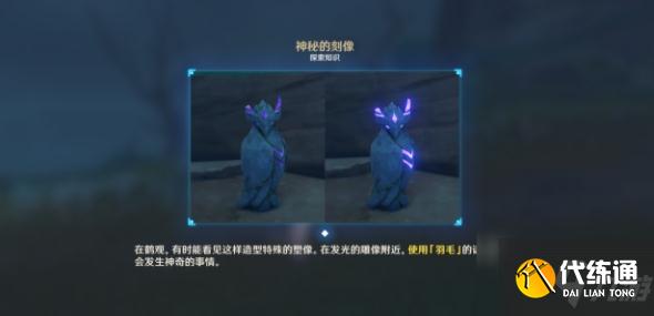 原神雾海纪行第二日任务怎么做？倾听木簧笛的八重音世界任务攻略大全